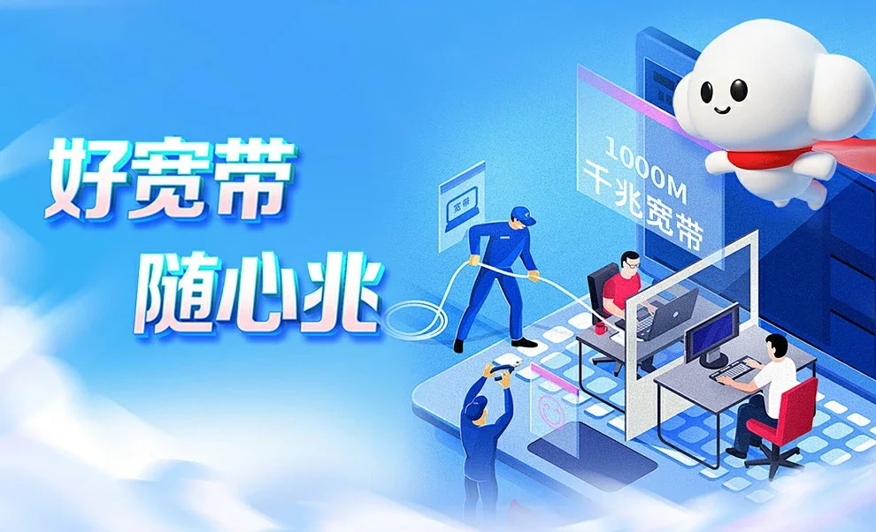 正安中国联通
